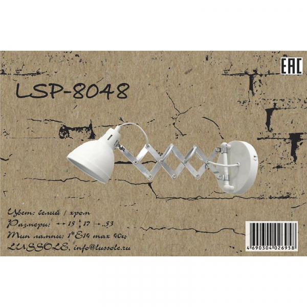 LSP-8048