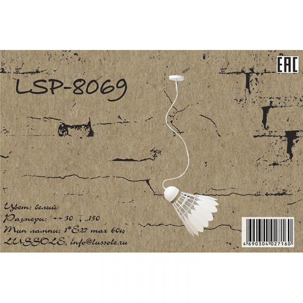 LSP-8069