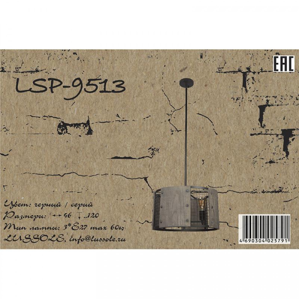 LSP-9513