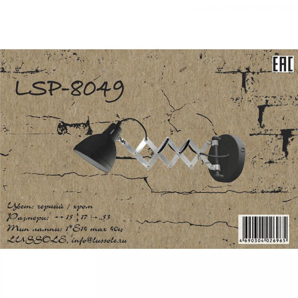 LSP-8049