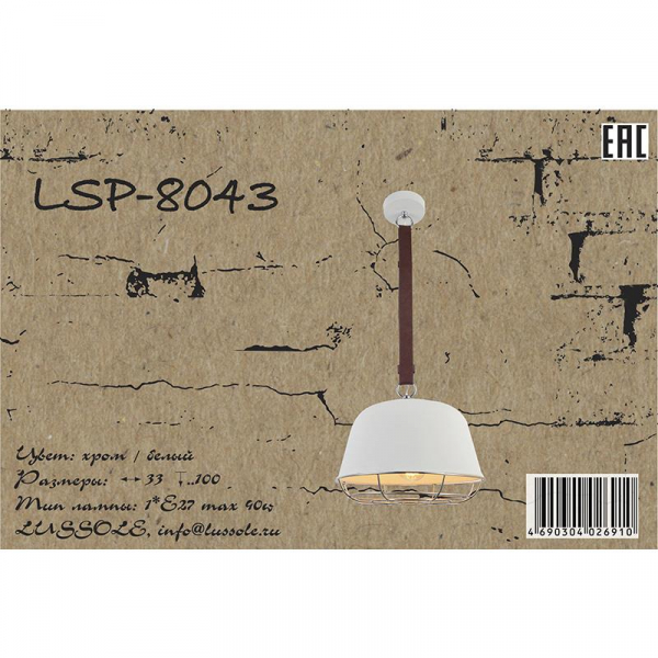LSP-8043