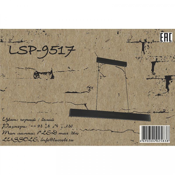 LSP-9517