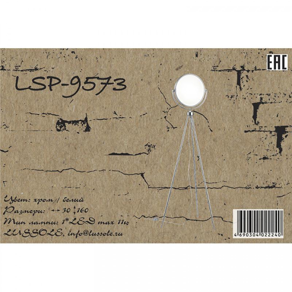 LSP-9573