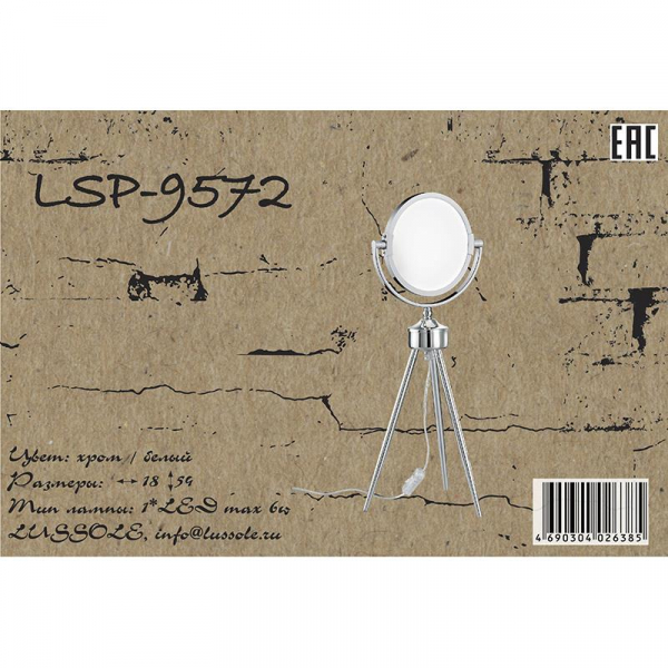 LSP-9572