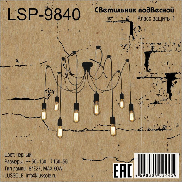 LSP-9840