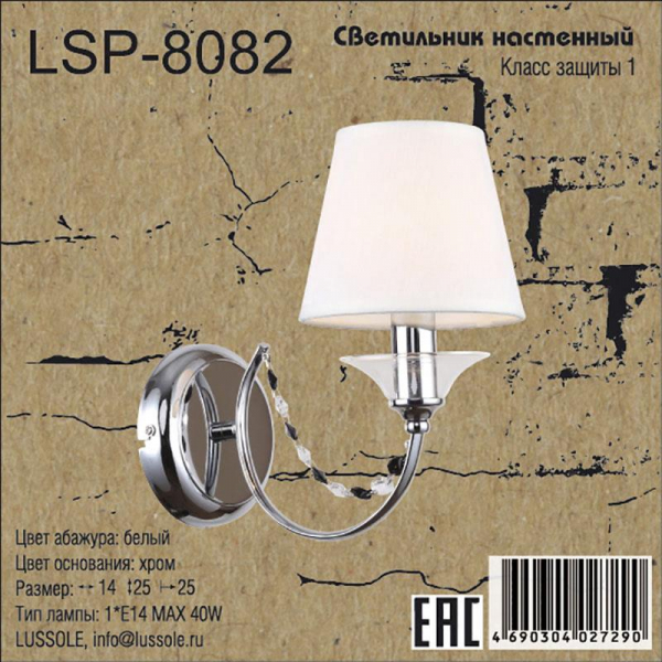 LSP-8082