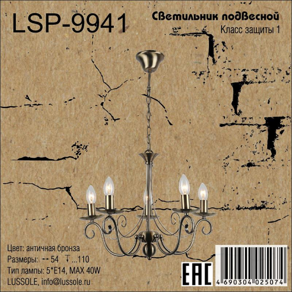 LSP-9941