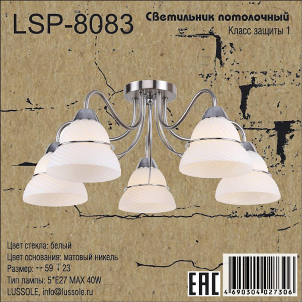LSP-8083
