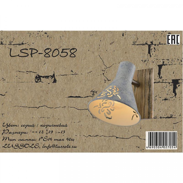 LSP-8058