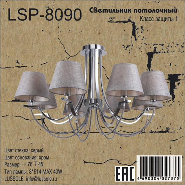 LSP-8090