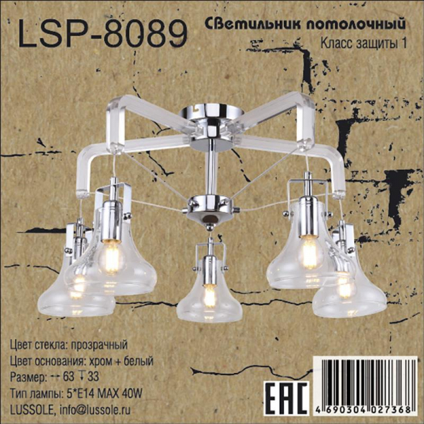 LSP-8089