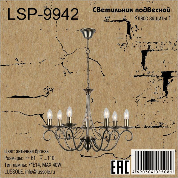 LSP-9942