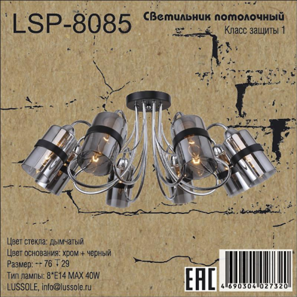 LSP-8085