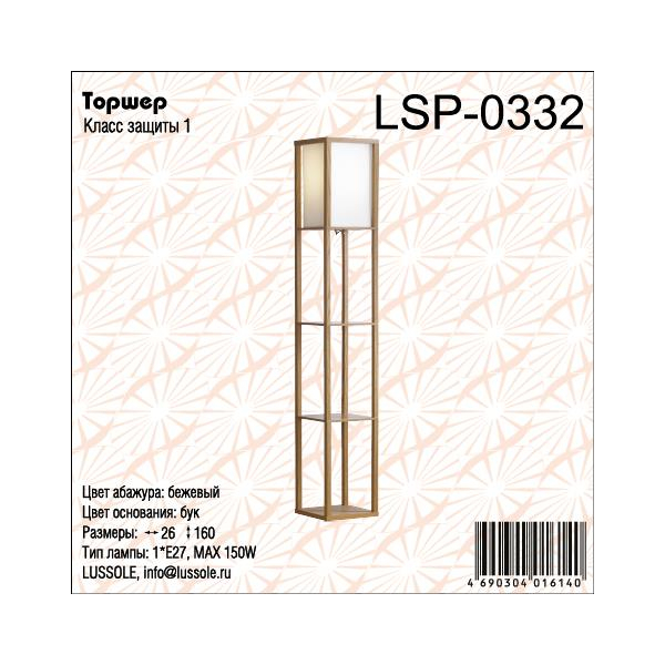 LSP-0332
