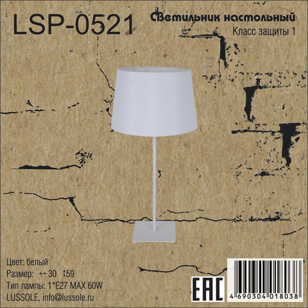LSP-0521
