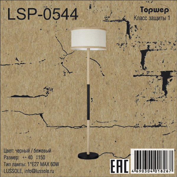LSP-0544