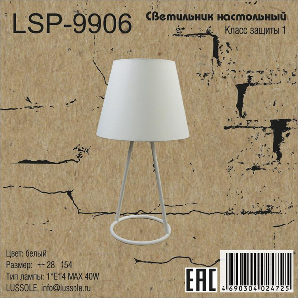 LSP-9906