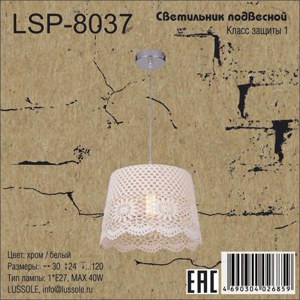 LSP-8037
