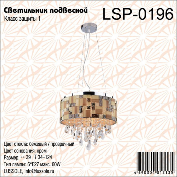LSP-0196