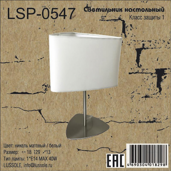 LSP-0547
