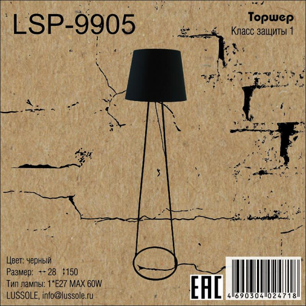 LSP-9905
