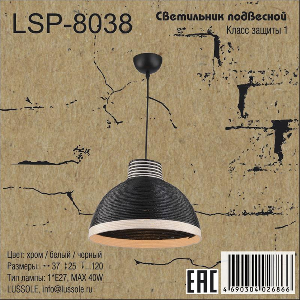 LSP-8038