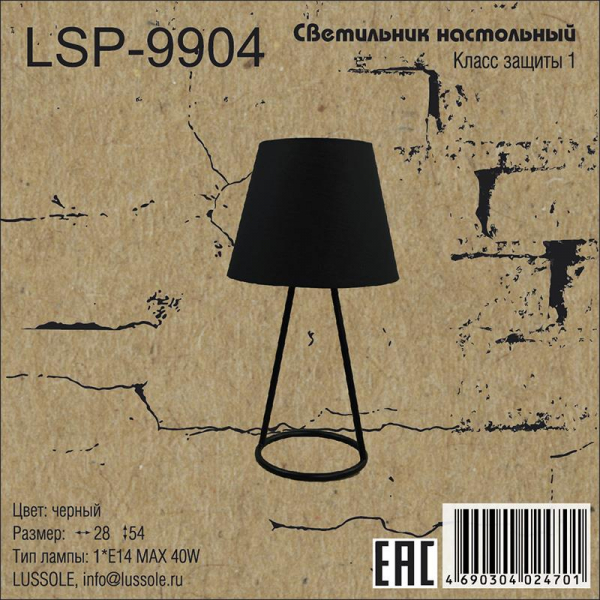 LSP-9904