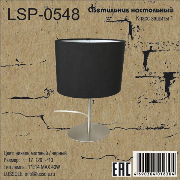 LSP-0548