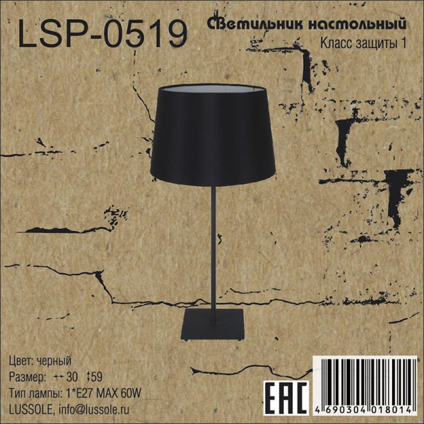 LSP-0519