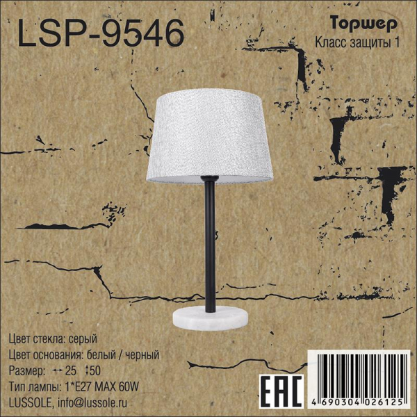 LSP-9546
