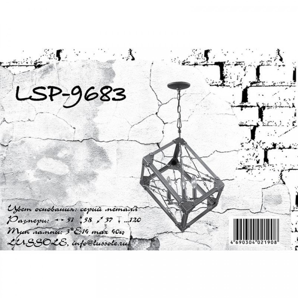 LSP-9683