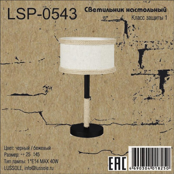 LSP-0543