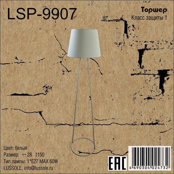 LSP-9907