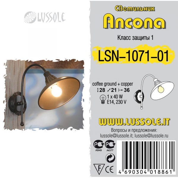 LSN-1071-01