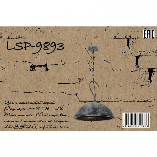 LSP-9893