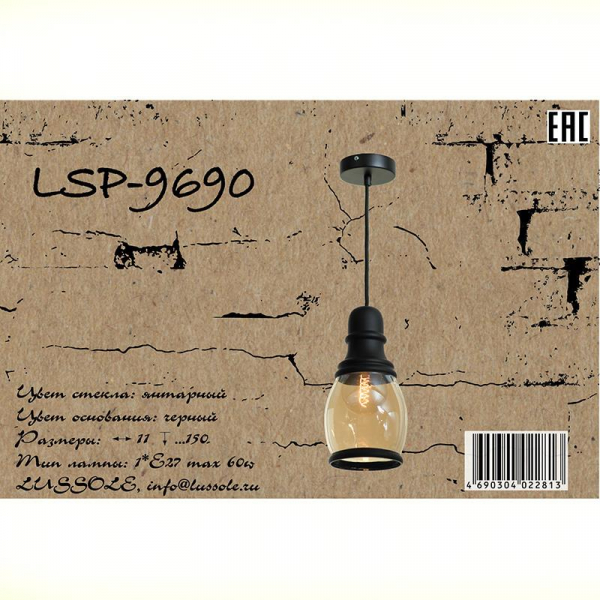 LSP-9690