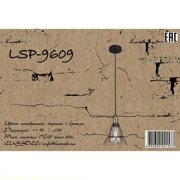 LSP-9609