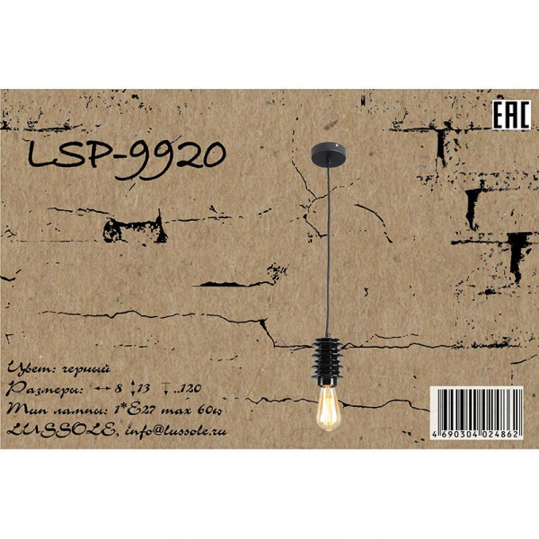 LSP-9920