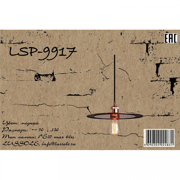 LSP-9917