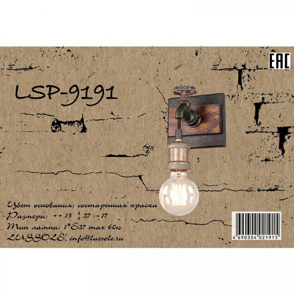 LSP-9191