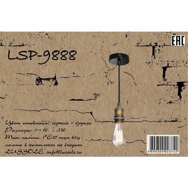 LSP-9888