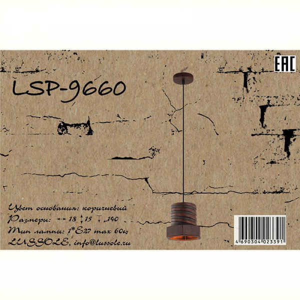 LSP-9660