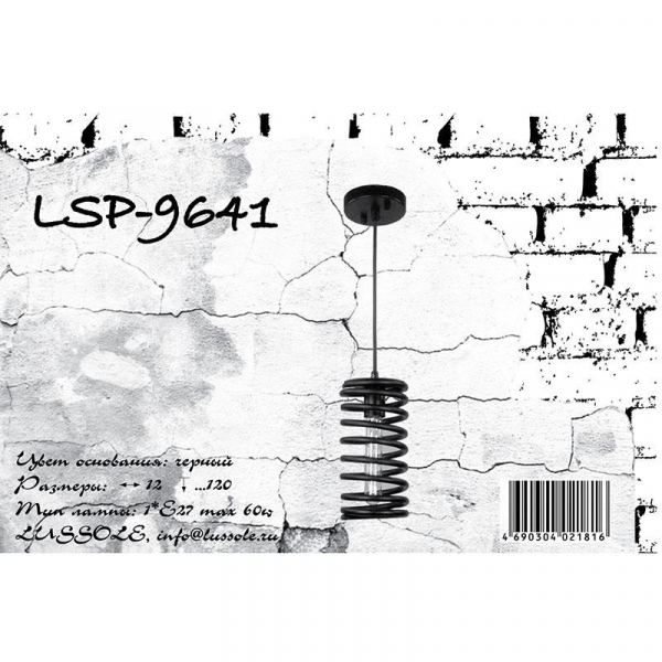 LSP-9641