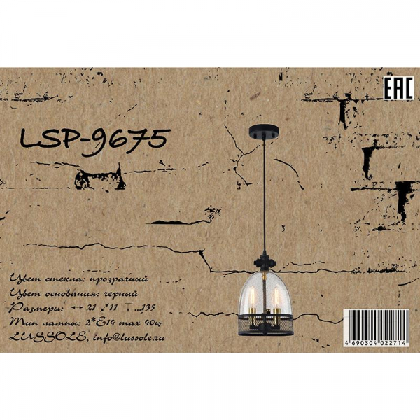 LSP-9675