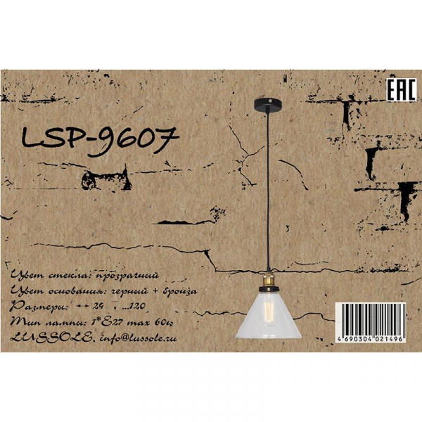 LSP-9607