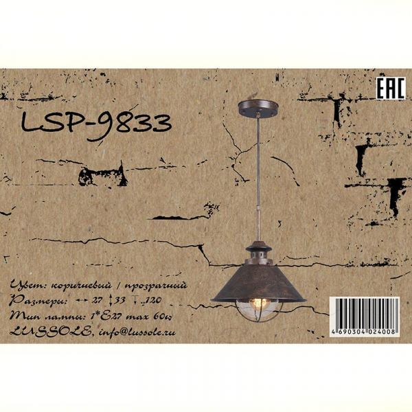 LSP-9833