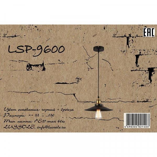 LSP-9600