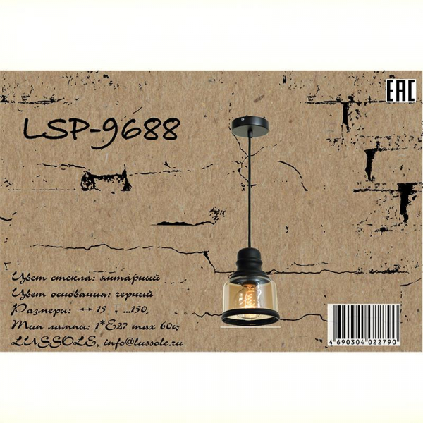 LSP-9688