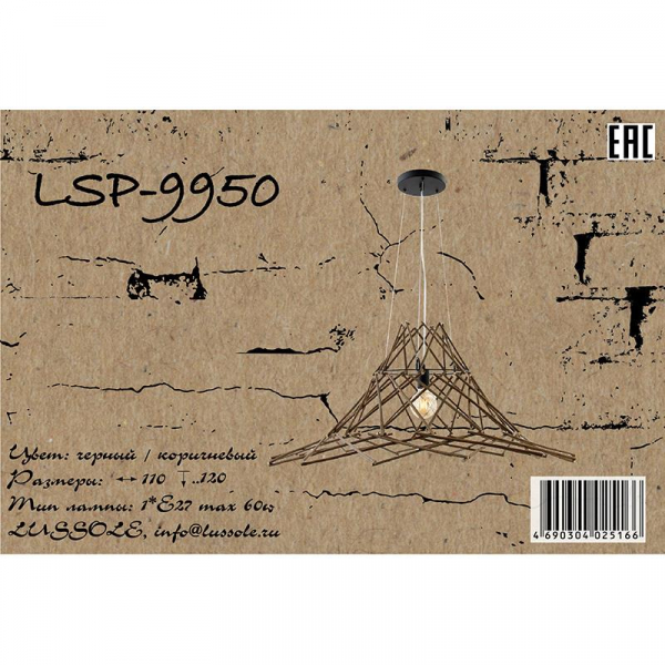 LSP-9950