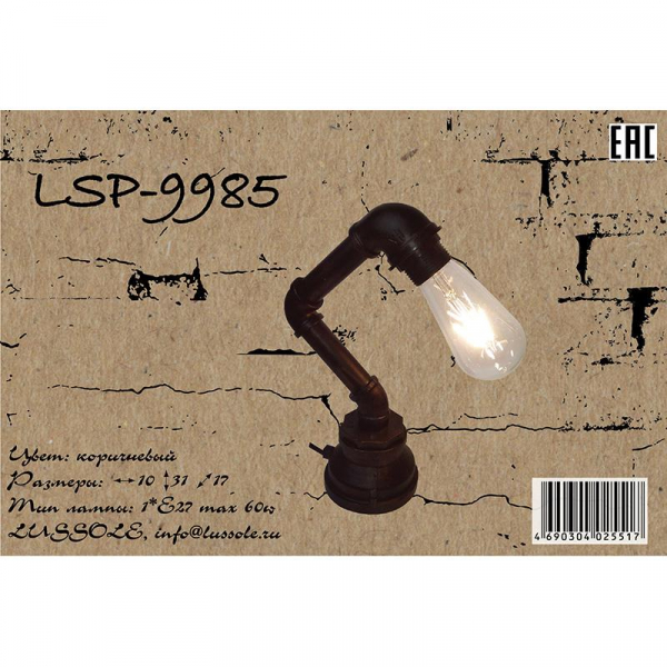 LSP-9985